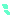 あせっ