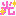 光