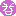 にこにこ