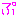 ぷ