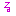 る