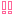 びっくり