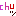 はーと