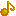音符。