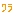 ﾜﾗ2