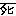 死ね