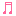 音符