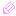 えんぴつ