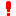！2