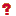 ？