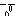 涙2