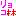 イラっ