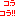 コラコラ