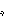 動き