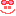にこ