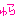 わら