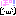 ぽ