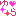 ゆら