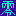 零