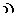 振り
