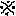 ※