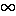 黒∞