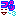 プッ