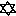 六芒星