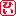 ひいちゃんへ印鑑