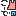 konatu