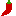 トウガラシ