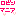 吉井和哉