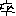 卒