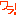 わら