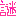 なぞ