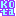 コタ
