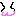だは♥