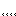 残像