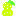 なし