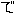 で