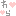 わら