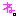 ～～～ね。