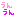 うんうん