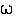 クリ