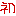 初