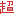 超