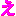 ひらがな　え