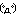 ガ～ン