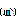 なき