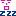 ひるね